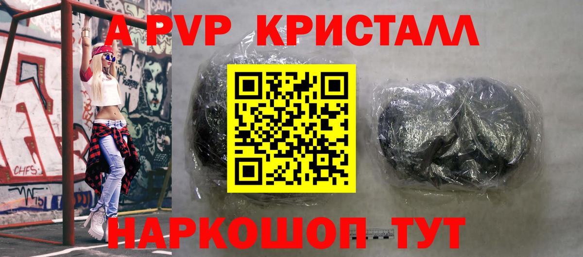 Alpha-PVP Соль Кириши