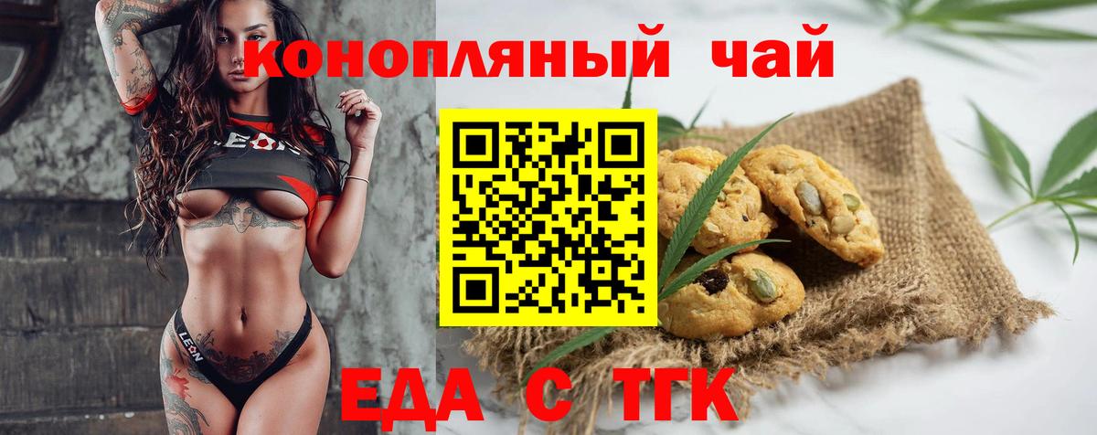 Кириши  Еда ТГК марихуана  Вход с VPN 