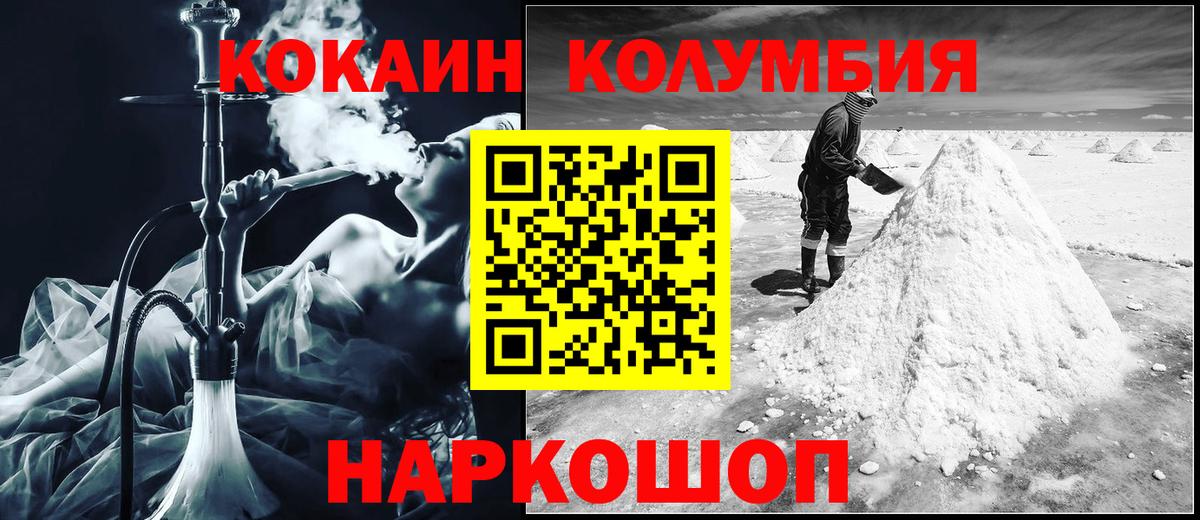Cocaine Боливия  Вход с VPN  Кириши 