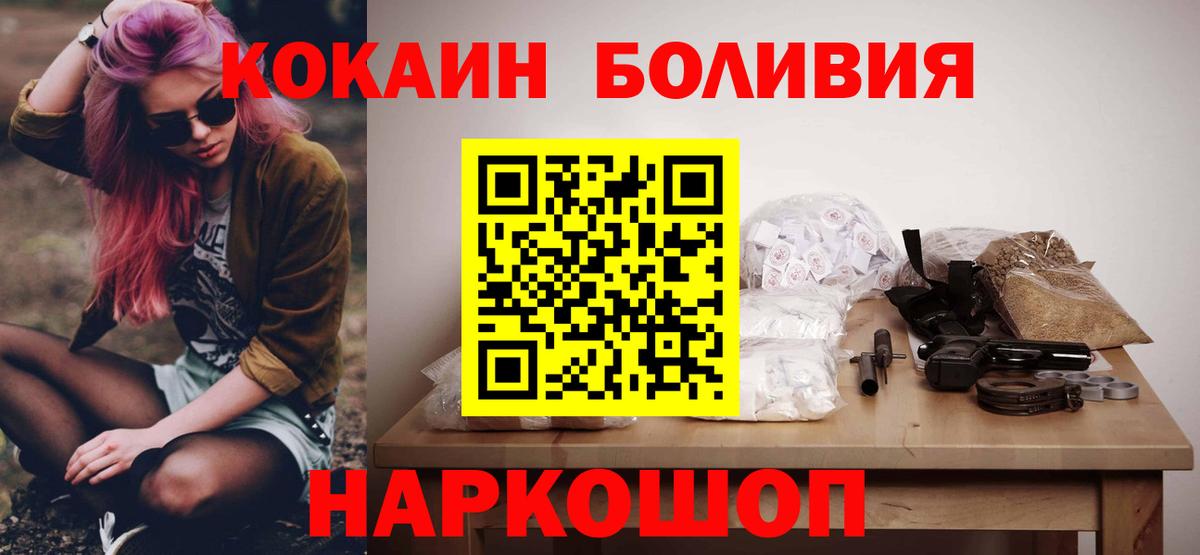 COCAIN Fish Scale Кириши