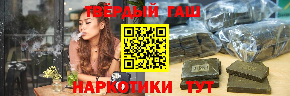 ГАШИШ Ice-O-Lator Кириши