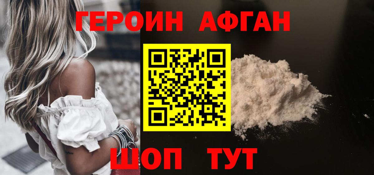Кириши  ГЕРОИН  Вход с VPN  ГЕРОИН Heroin 