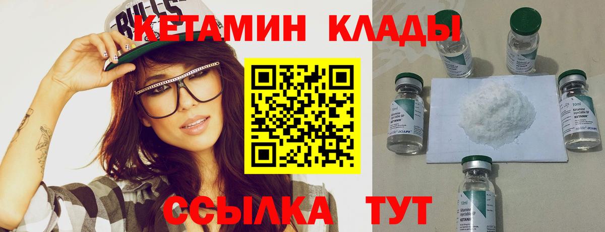 ссылка на мегу как войти  Кетамин ketamine  КЕТАМИН ketamine  Вход с VPN  Кириши 
