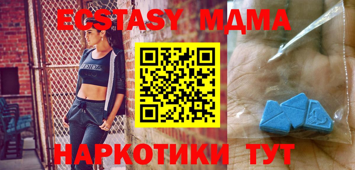 MDMA crystal  МДМА VHQ  Вход с VPN  Кириши 