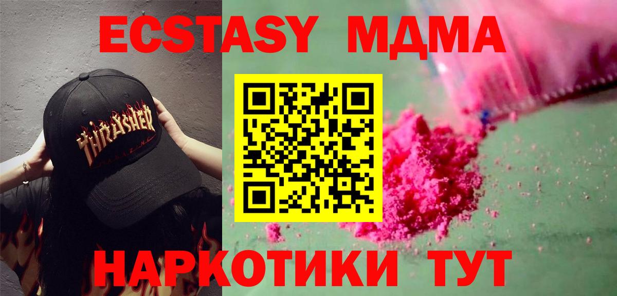 MDMA crystal Кириши