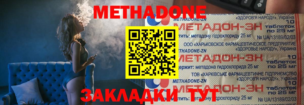 Кириши  omg как зайти  МЕТАДОН VHQ  Вход с VPN  Метадон белоснежный 