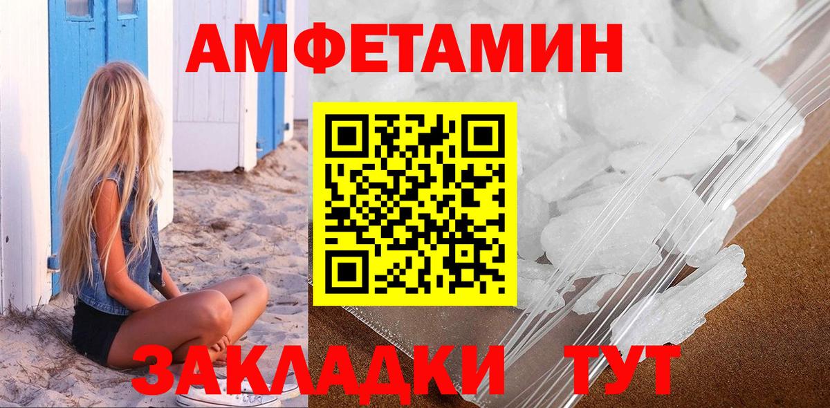 МЕТАМФЕТАМИН пудра Кириши
