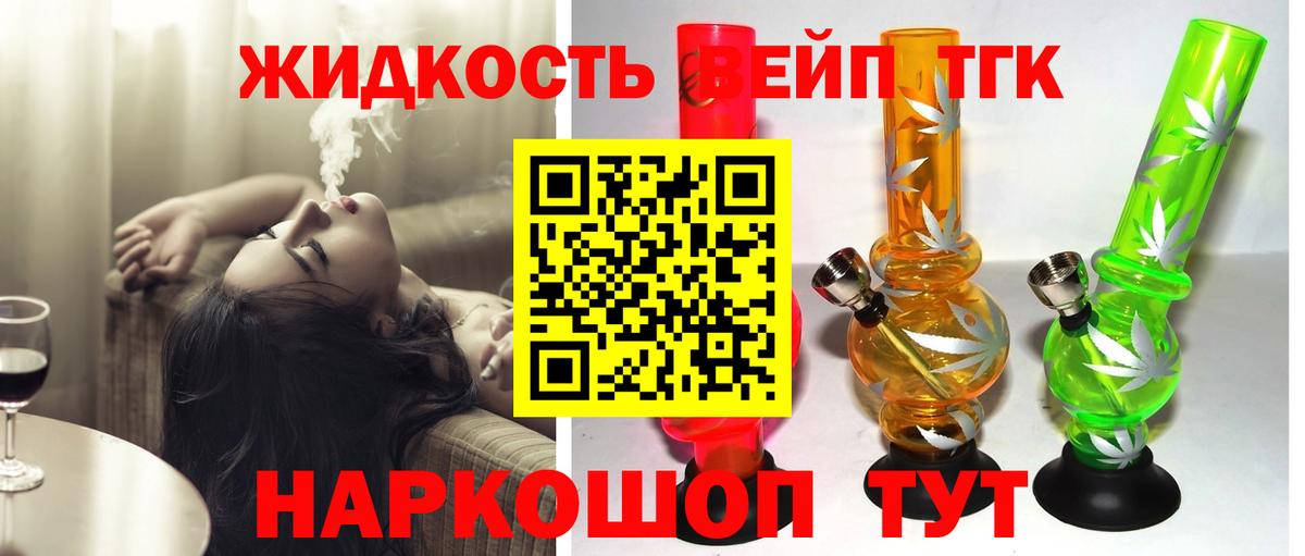 Кириши  Дистиллят ТГК THC oil  закладки  Вход с VPN  ТГК вейп 