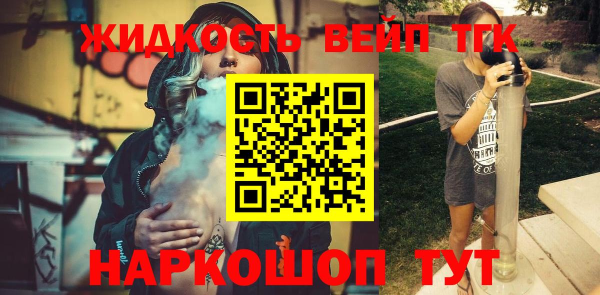 ТГК гашишное масло Кириши
